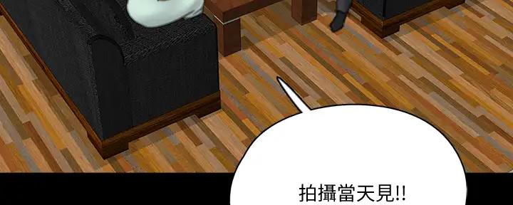 《偶像女团》第45话 第31页