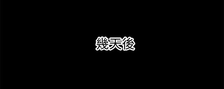 《偶像女团》第45话 第33页