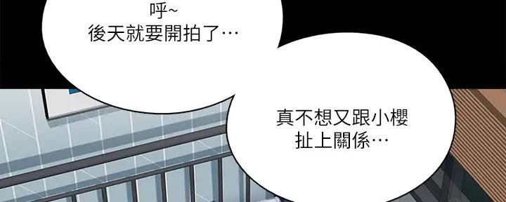 《偶像女团》第45话 第37页