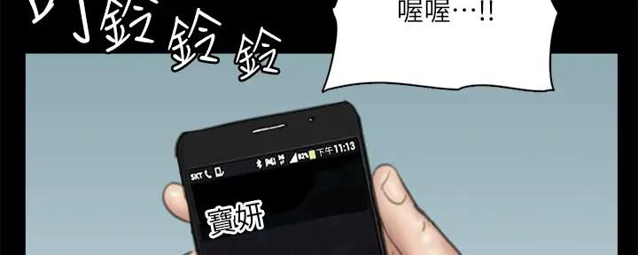《偶像女团》第45话 第52页