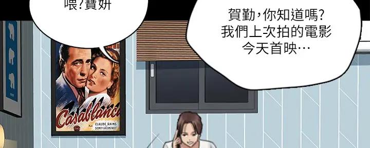 《偶像女团》第45话 第55页