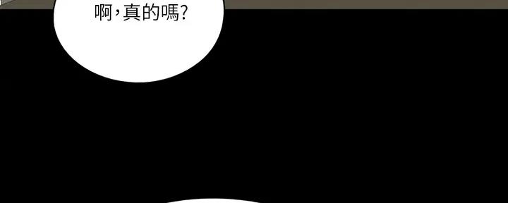 《偶像女团》第45话 第57页