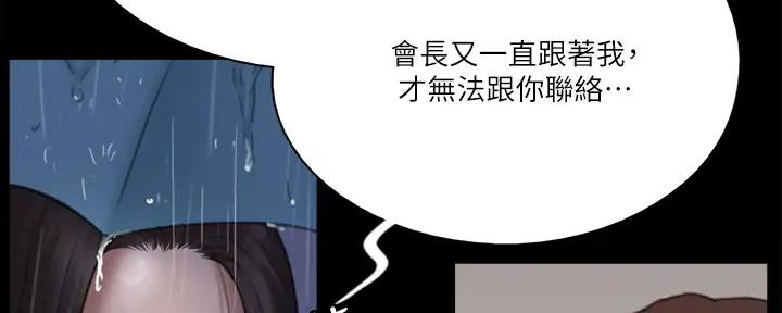 《偶像女团》第45话 第59页
