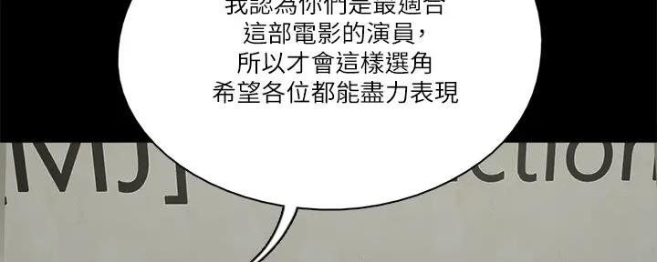 《偶像女团》第45话 第5页