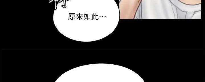 《偶像女团》第45话 第62页