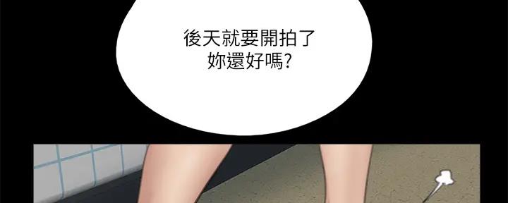 《偶像女团》第45话 第63页