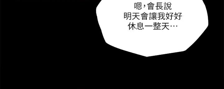 《偶像女团》第45话 第65页