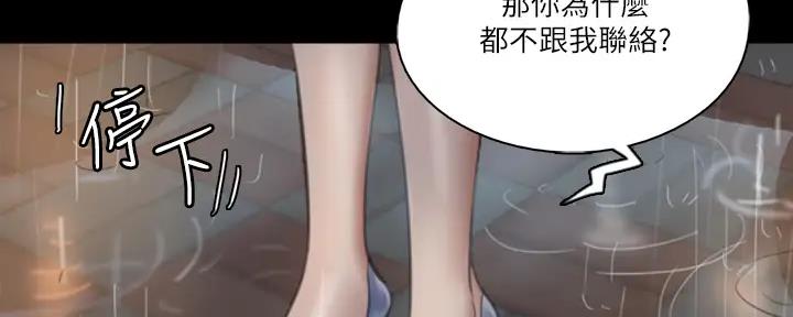 《偶像女团》第45话 第71页