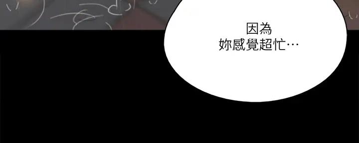 《偶像女团》第45话 第73页