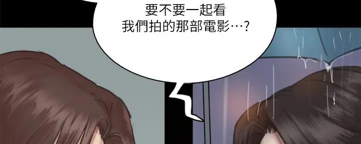 《偶像女团》第45话 第75页
