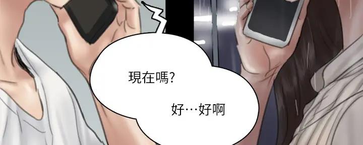 《偶像女团》第45话 第77页