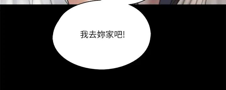 《偶像女团》第45话 第78页