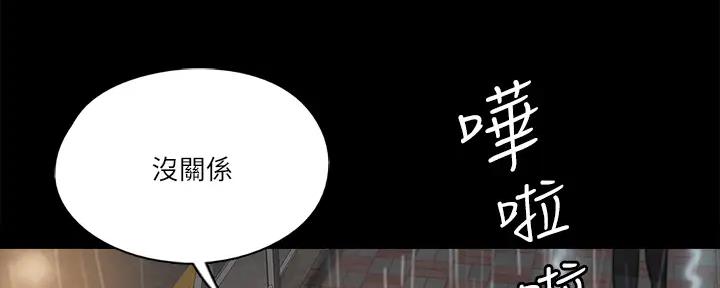《偶像女团》第45话 第79页