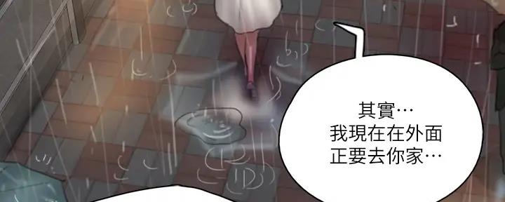 《偶像女团》第45话 第81页