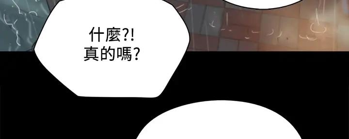 《偶像女团》第45话 第82页