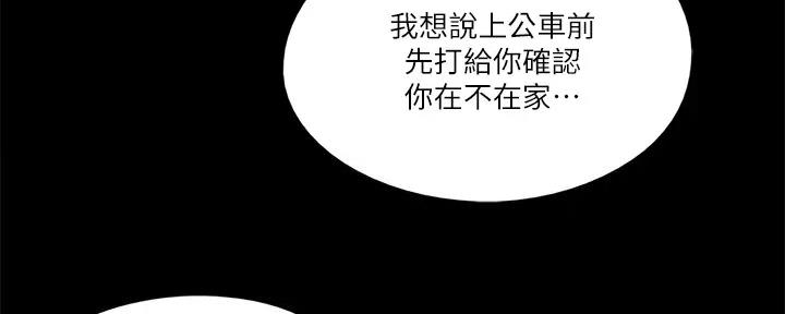 《偶像女团》第45话 第83页