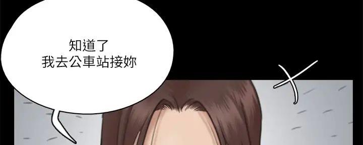 《偶像女团》第45话 第84页