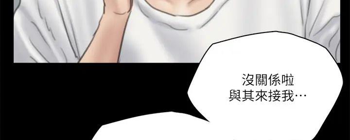 《偶像女团》第45话 第86页