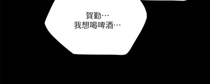 《偶像女团》第45话 第87页