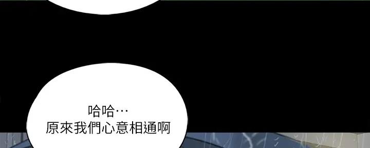 《偶像女团》第45话 第95页