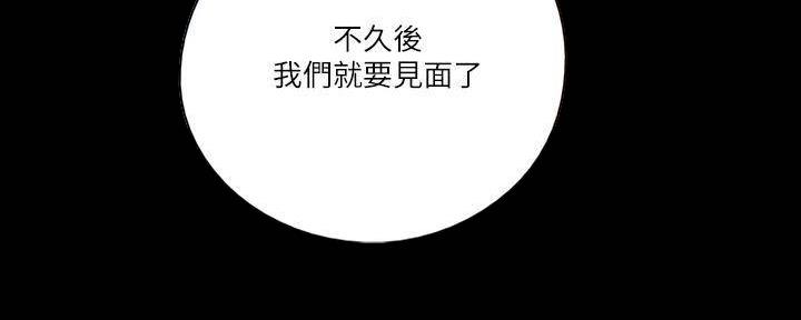 《偶像女团》第43话 第105页