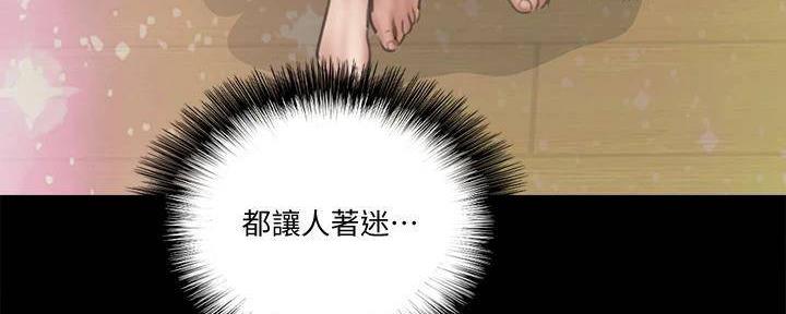 《偶像女团》第43话 第12页