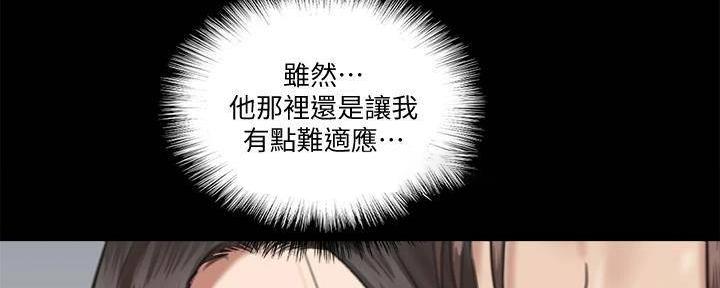 《偶像女团》第43话 第14页