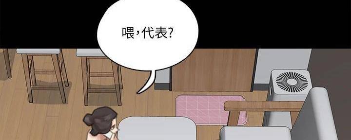 《偶像女团》第43话 第21页
