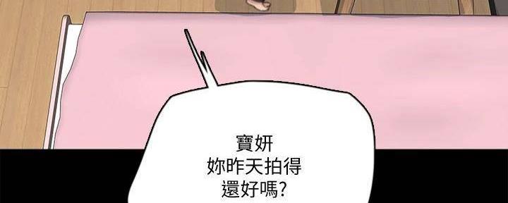 《偶像女团》第43话 第23页