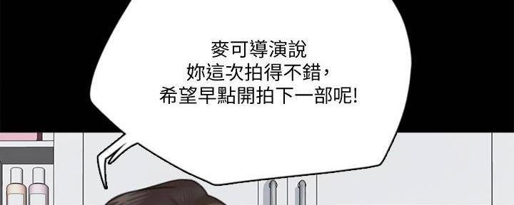 《偶像女团》第43话 第25页