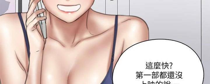 《偶像女团》第43话 第27页