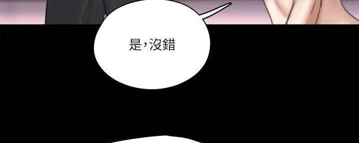《偶像女团》第43话 第33页