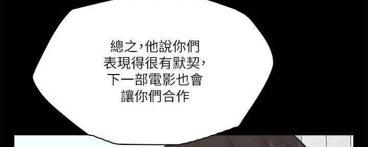 《偶像女团》第43话 第34页