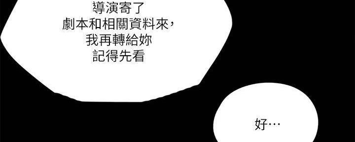 《偶像女团》第43话 第37页