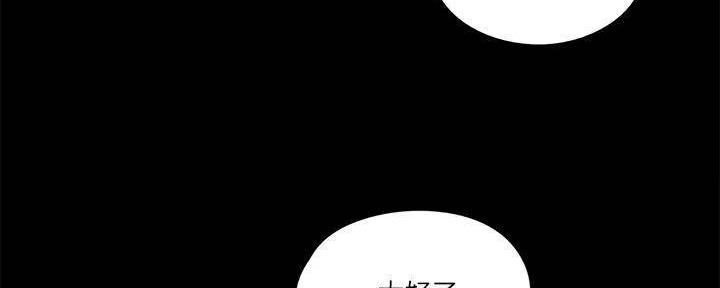 《偶像女团》第43话 第38页