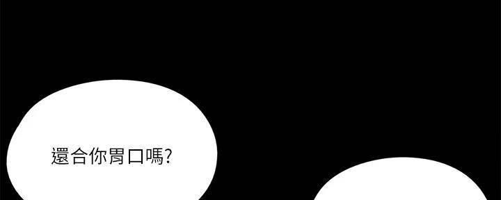 《偶像女团》第43话 第42页
