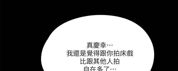 《偶像女团》第43话 第45页