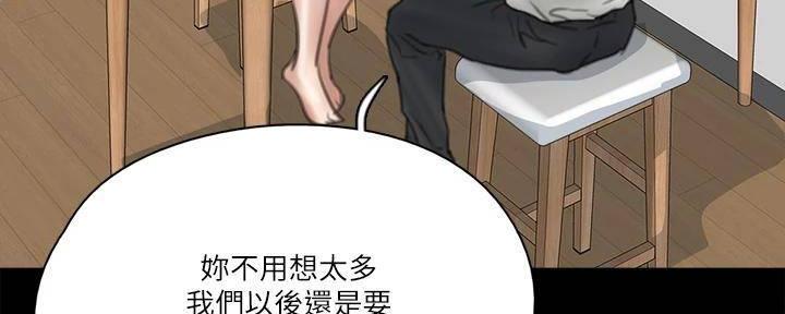 《偶像女团》第43话 第48页