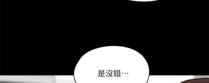 《偶像女团》第43话 第50页