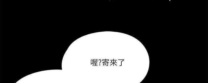 《偶像女团》第43话 第58页