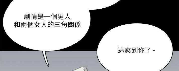 《偶像女团》第43话 第59页
