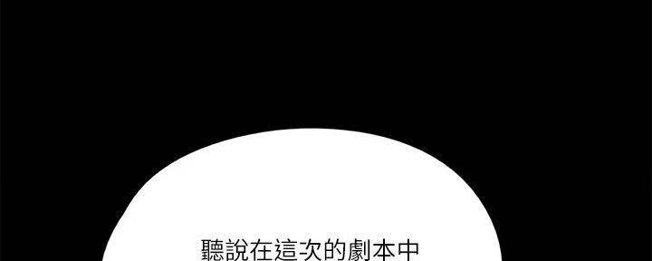 《偶像女团》第43话 第65页