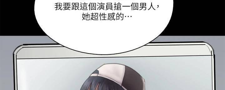《偶像女团》第43话 第66页