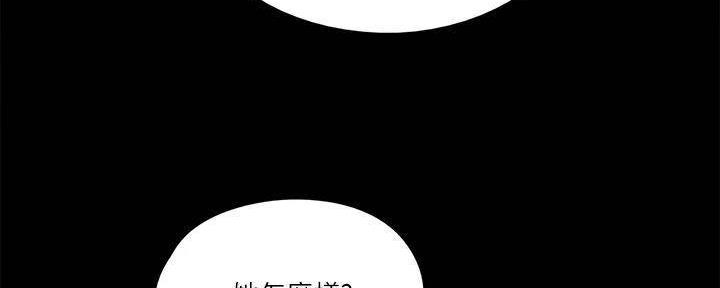 《偶像女团》第43话 第71页