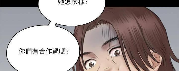 《偶像女团》第43话 第72页