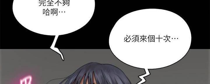 《偶像女团》第43话 第86页