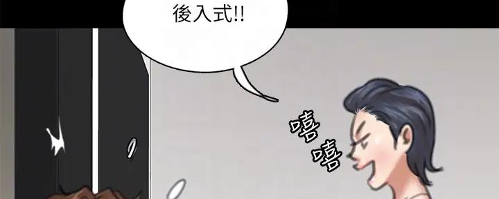 《偶像女团》第44话 第102页