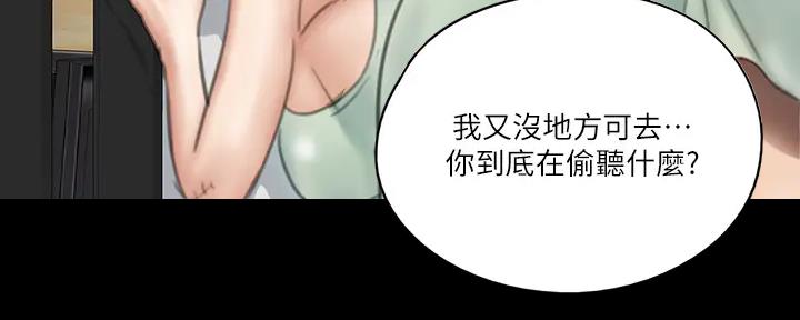 《偶像女团》第44话 第108页