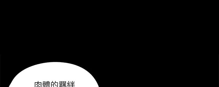《偶像女团》第44话 第109页