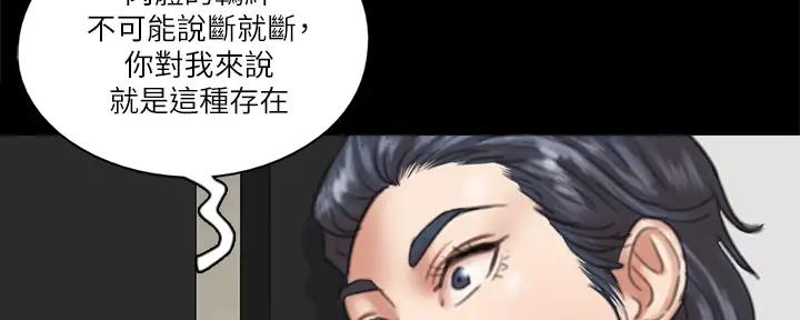 《偶像女团》第44话 第110页